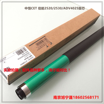 Copier accessories Canon IR2530 Drum core 2520i 2525 2545 2535 G51 G50 light-sensitive single drum