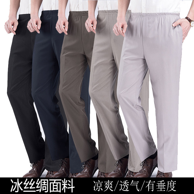 Middle-aged and elderly summer ice silk pants men's casual pants ultra-thin ice silk elastic waist elderly dad summer long pants