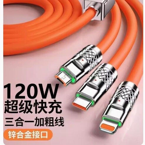 买乐数码专业数据线充电器