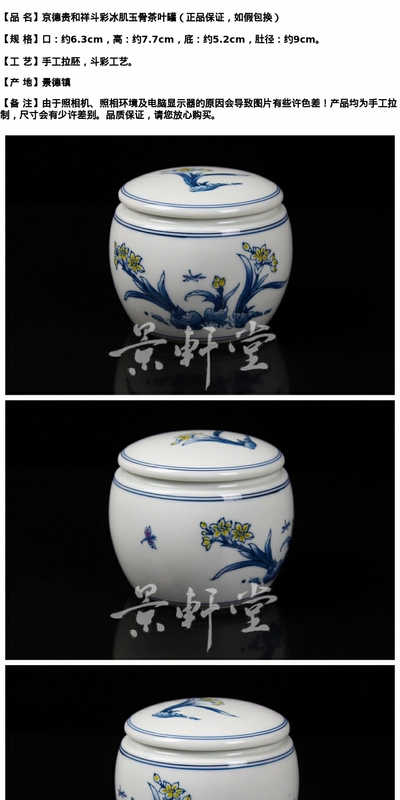 Jingde Tea Ware Jingde Collection Guihexiang Tea Set Doucai Bingji Yugu Tea Caddy Guihexiang Tea Caddy - Trà sứ