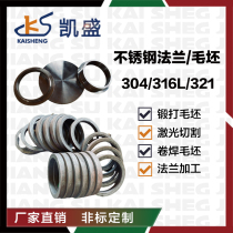 304 stainless steel flange blank laser cutting flange blind plate 316 forged flange non-standard customization