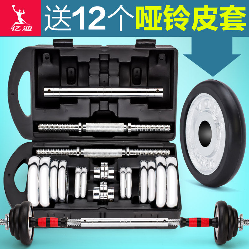 Dumbbell men's electroplated dumbbell barbell 15KG 20 30 set Home home fitness equipment arm muscle training