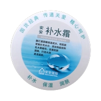 ☆Увлажняющий крем*2 коробки [без подарков]