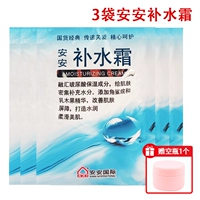 ☆ Увлажняющие кремовые мешки*3 мешки [отправить 1 пустую бутылку]