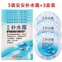 【3 коробка+5 мешков】 влажный крем