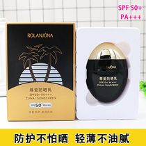 Lulan Gina Zun Ai sunscreen cream is not greasy female face full body students outdoor military training anti-ultraviolet isolation