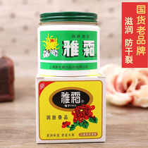 Shanghai Jiahua Yashuang Snow Cream 80g Womens Moisturizing Cream Moisturizing Cream Moisturizing Lotion Cream Wenya Osmanthus Fragrance