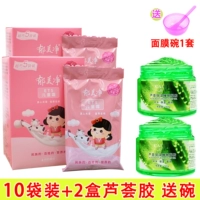 10 мешков+2 коробки геля алоэ вера+миска маски