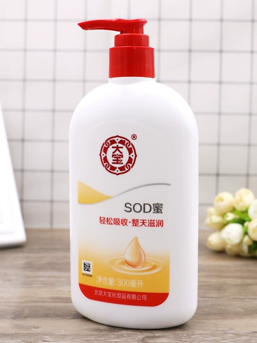 大宝 Увлажняющий лосьон для всего тела, освежающий крем для рук