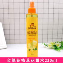 Pippi dog toilet water 230ml honeysuckle childrens spray to remove prickly heat itching anti-mosquito cool and soothing