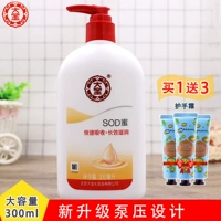 Крем для рук, 300 мл, 3 шт