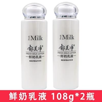 [Лосьон из свежего молока 108G*2 бутылка]