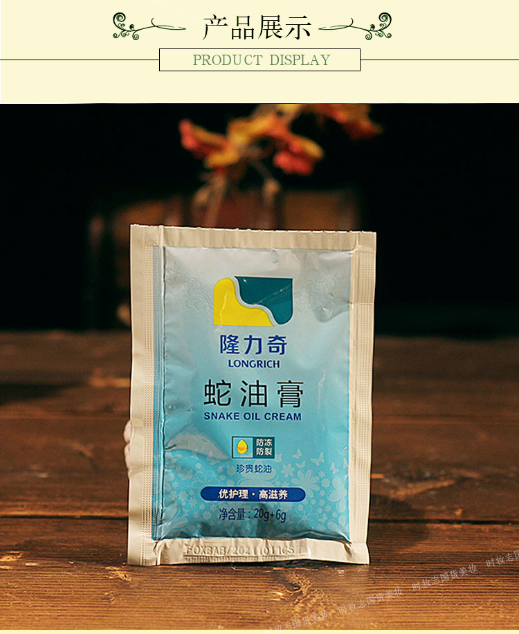 Longliqi Rắn Thuốc Mỡ 26 gam Túi Giữ Ẩm Chống đóng băng Nứt Kem Tay Chân Người Đàn Ông và Người Phụ Nữ Kem Chăm Sóc Da dưỡng ẩm cho da dầu mụn