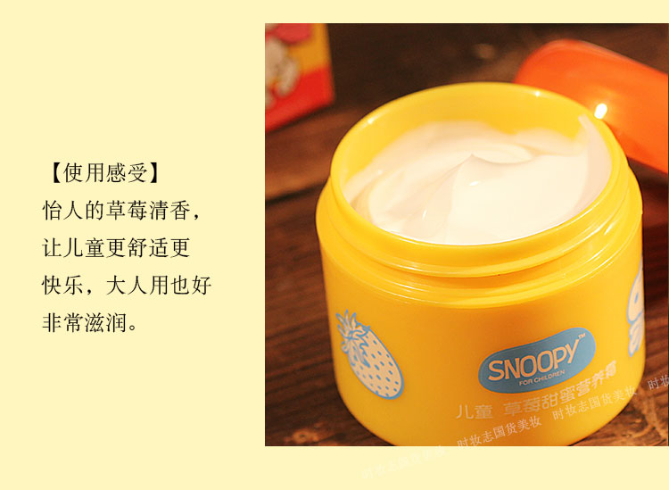 Snoopy Children Strawberry Sweet Dinh dưỡng Kem 50g Kem dưỡng ẩm cho trẻ em Chăm sóc da dưỡng ẩm da