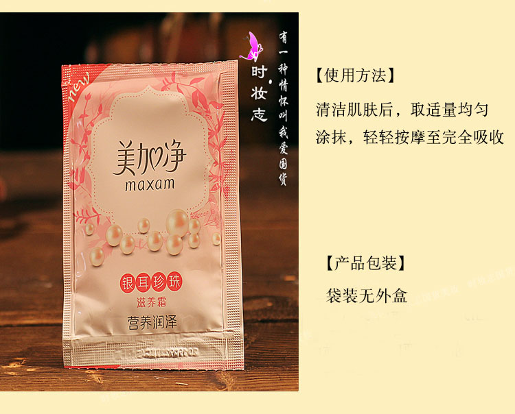 10 túi Kem dưỡng da ngọc trai Mỹ-Đức Tremella 20g Túi kem mặt Kem dưỡng ẩm cho nữ kem dưỡng ẩm dành cho da dầu mụn