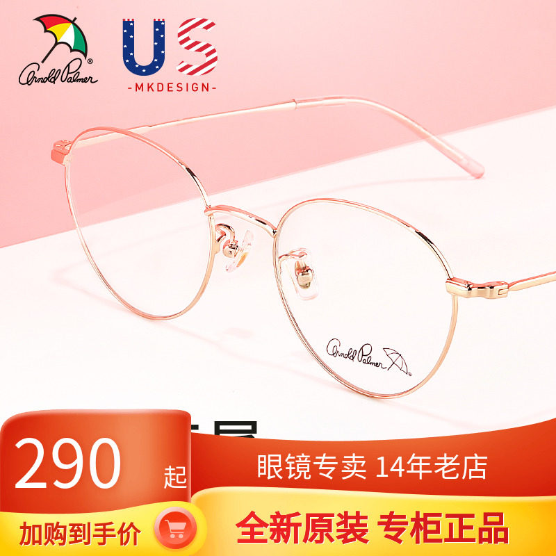 Flower umbrella myopia glasses frame retro round frame female hipster stainless steel metal can be matched with glasses frame 14118