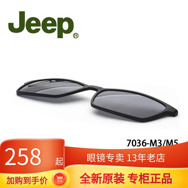 GipJEEP T7036 magnetic suction cover sheet sunglasses clip original fitting magnet Eye frames sunsets mirror