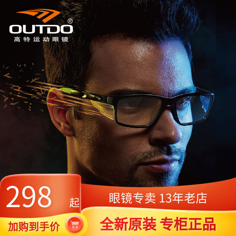 High T Sports Eyewear Frames Male frame Spectacle Frame Goggles TR90 Nearsighted frame anti-slip windproof GT62009