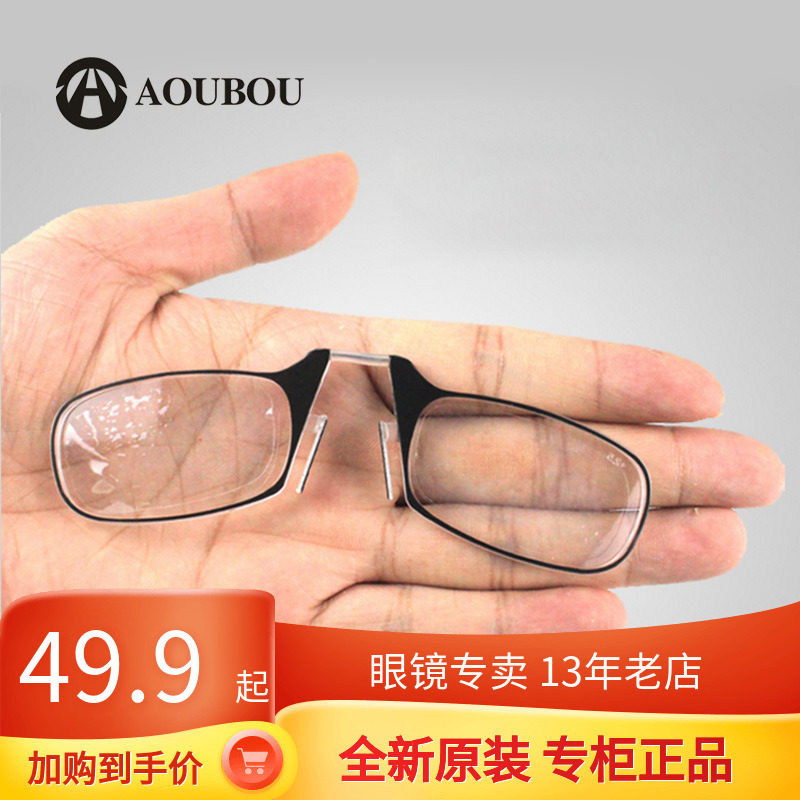 2020 new SOS emergency clip nose old flower glasses integrated piece clip nose glasses ultralight mini rotating elderly glasses