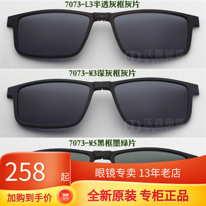 Jeep Gip Glasses Magnet Sleeve Mirror Original clip Polaroid Polarized Sunglasses Cover sheet suction 7073-M5 7073-M5 M3 L3 L3