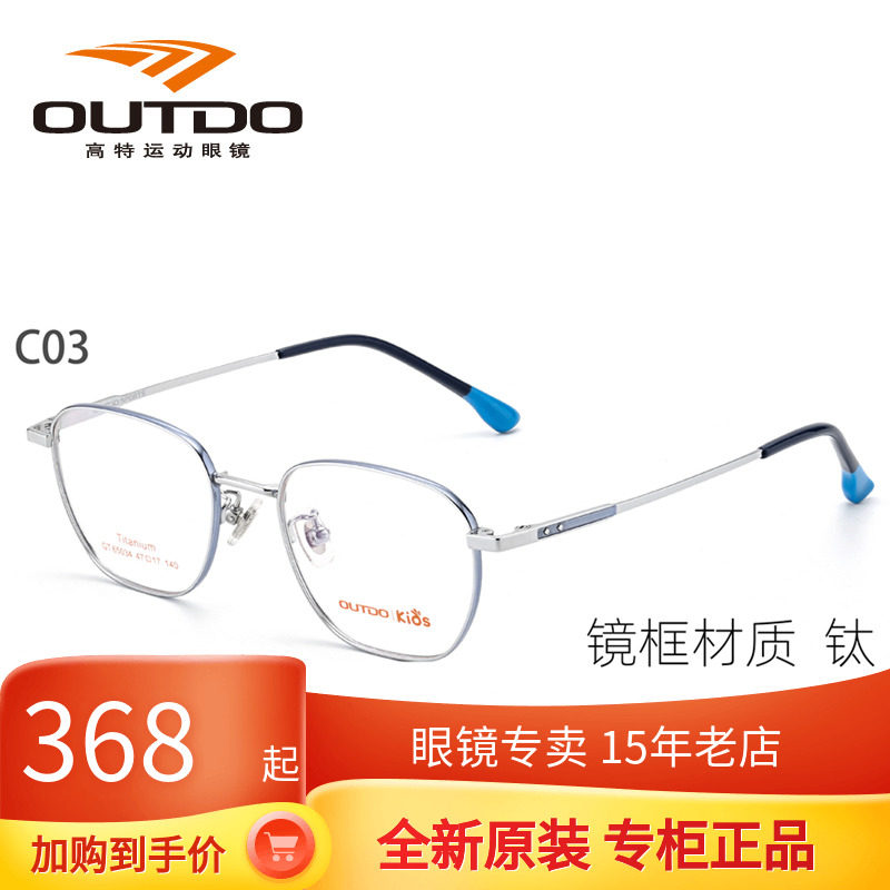 Gaut children's myopia glasses frame for men and women can be equipped with degree titanium frame light titanium glasses GT65034
