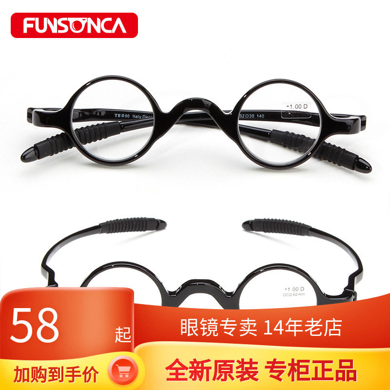 Round frame old flower mirror TR90 round fashion light retro old flower glasses comfort non-folded resin flower mirror 702 
