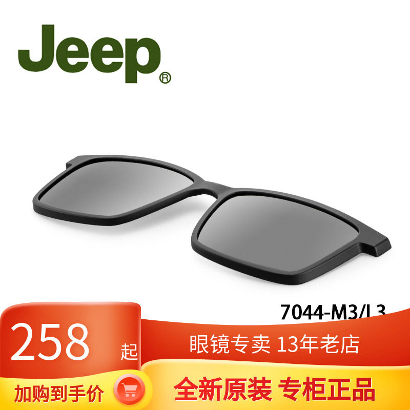 GipJEEP T7044 magnetic suction cover sheet sunglasses clip original fitting magnet Eye frames sunsets mirror