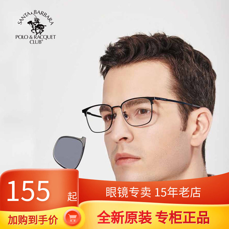 SBPRC St. Paul's myopia sunglasses frame full frame alloy frame alloy frame S 29031