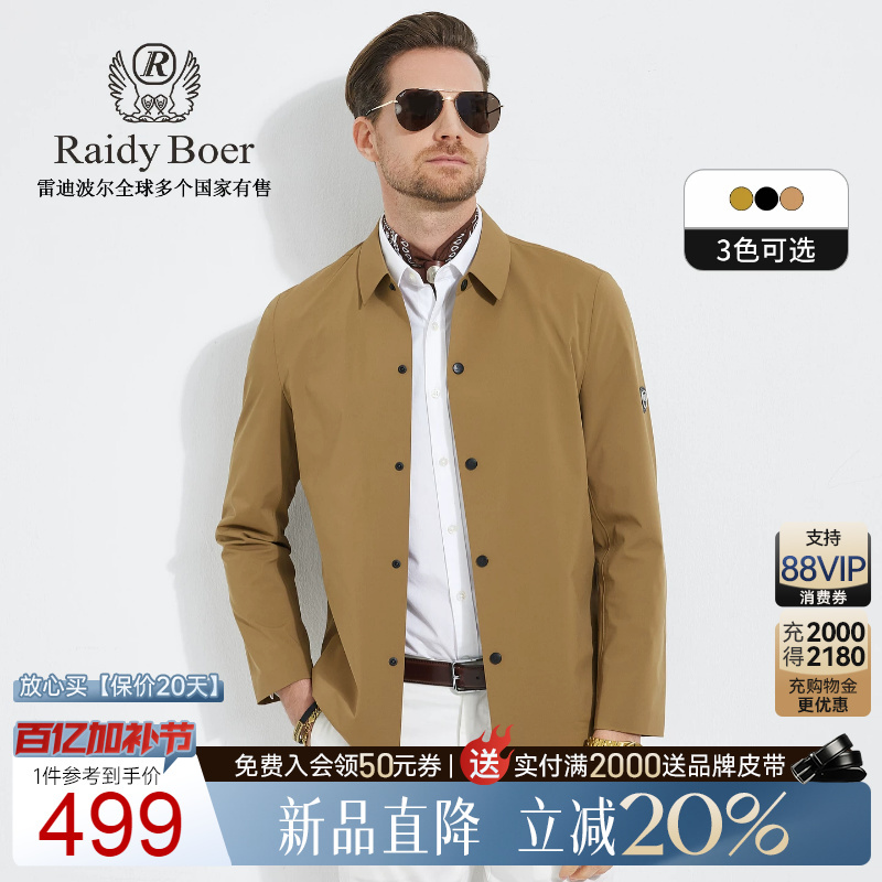 [Anti-Wrinkle and Wear-Resistant] Raidy Boer Men's Casual Spring New Lapel Jacket 3040