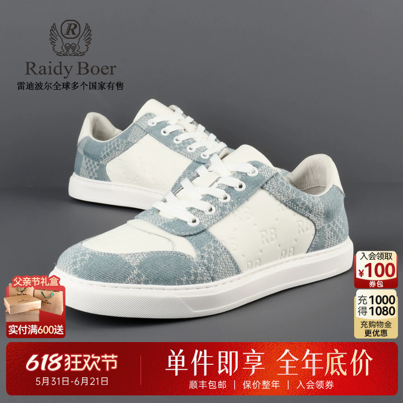 [Cow Leather] Raidy Boer 2025 Autumn Men's Stereo Embossed Casual Sneakers 2010
