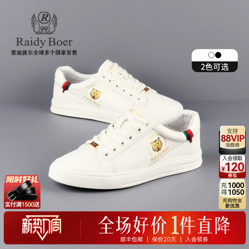 [Cow Leather] Raidy Boer Men's 2025 Spring Foam Sole Casual Sneakers 2015