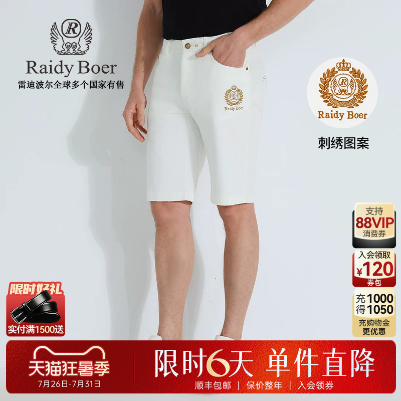 [Embroidery Pattern] Raidy Boer 2025 Summer Embroidered Denim Shorts for Men 4015-80