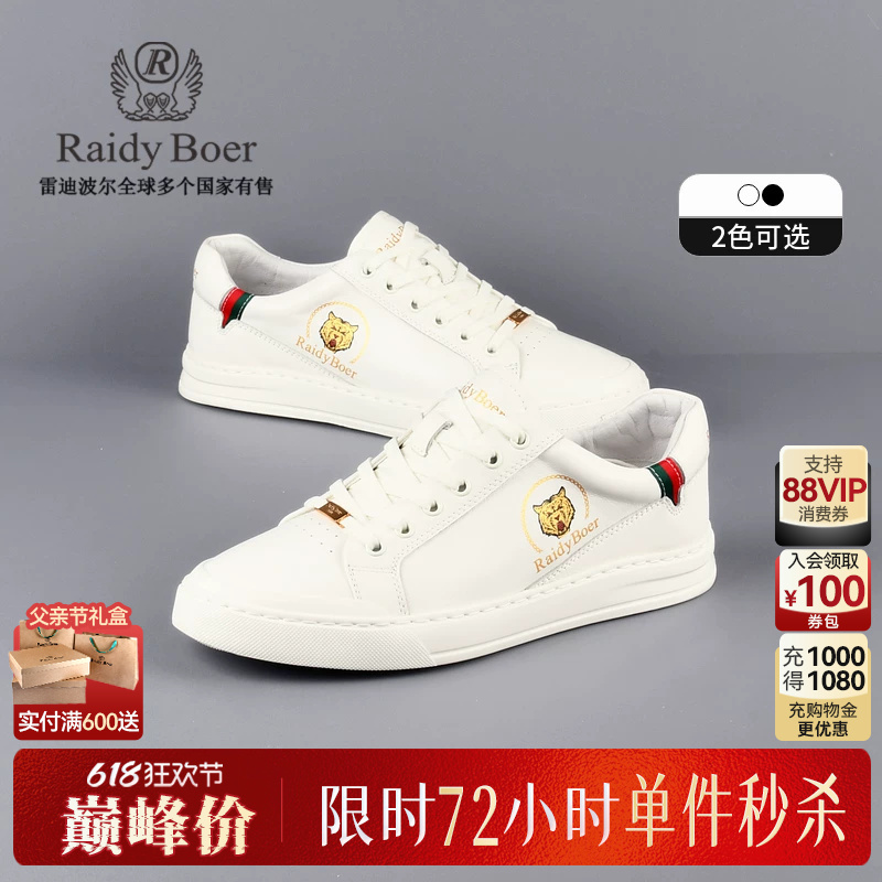 [Cow Leather] Raidy Boer Men's 2025 Spring Foam Sole Casual Sneakers 2015