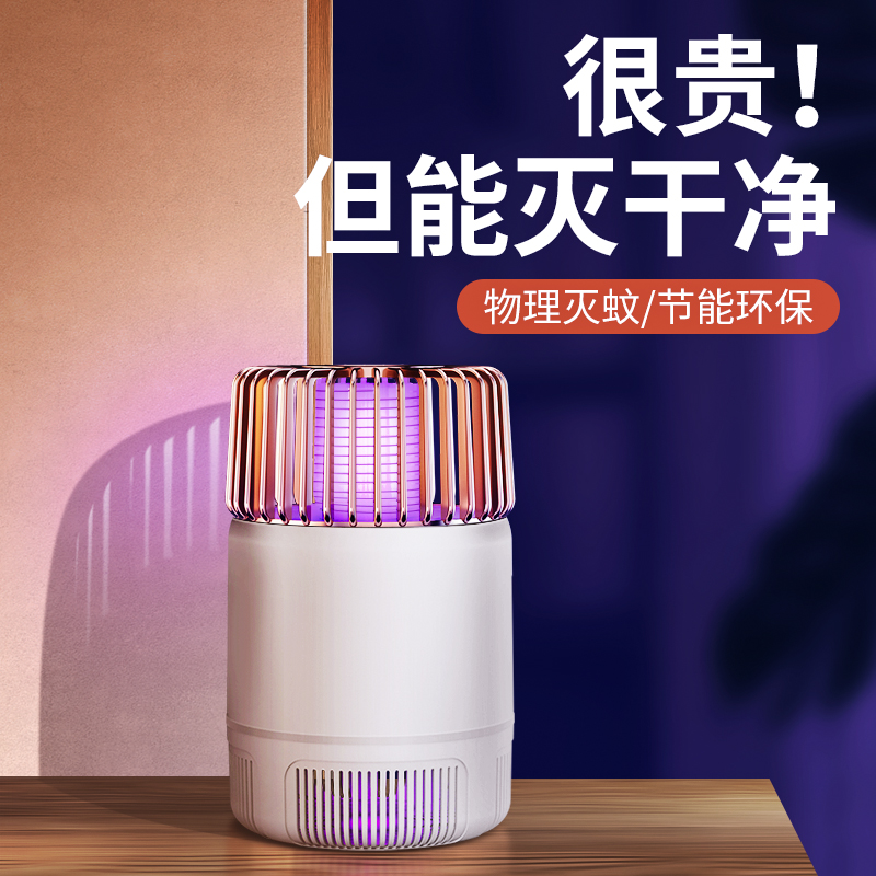 Anti-mosquito lamp home repellent 2021 indoor anti-mosquito artifact Baby pregnant woman strong trap killing anti-mosquito artifact