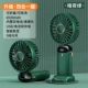 Dark Night Green 【6500MAH-5 Редактируемое смарт-номера, показывающий】 Супер тихий и большой ветер