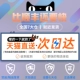 [Tmall на следующий день] доставка в тот же день ◆ Теперь купите завтра