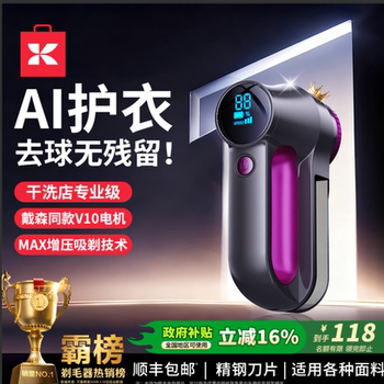 2025 New Model Lint Remover, Rechargeable for Home Use, Does Not Damage Clothes, Sweater Pilling Remover, Dry Cleaning Shop Pilling Remover