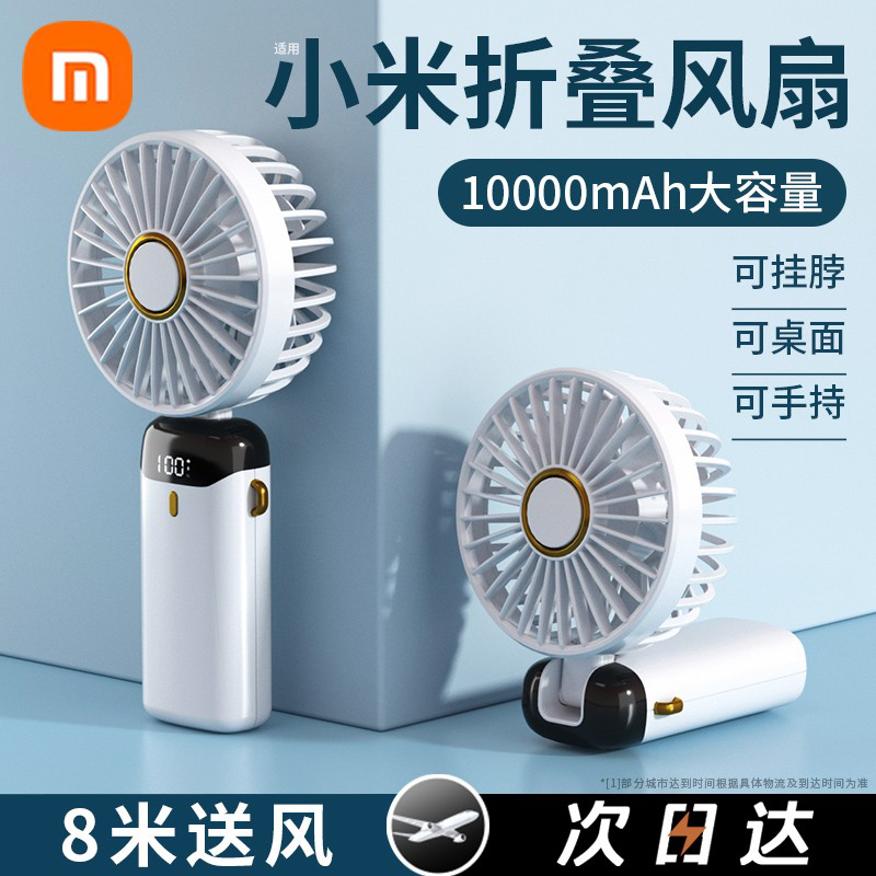 [USD 16.30] Handheld Small Fan USB Foldable Portable Mini Charger Silent Desktop Student Dorm