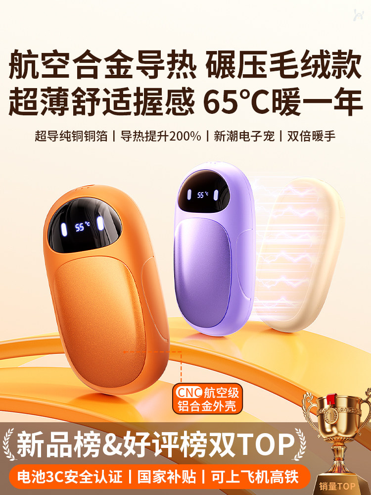 2025 New Hand Warmer, Hand-Held Self-Heating Magnetic 2-in-1 Mini Hand Warmer, Student Hand Warmer Gadget