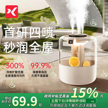 Four-Jet Humidifier for Home Use, Large Mist Volume, Small Size, Quiet, Suitable for Pregnant Women and Infants, Living Room, Desktop, Large Air Spray