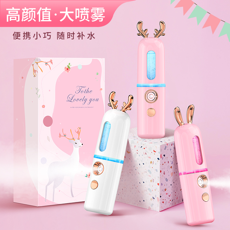 Sprayer hydrating instrument female hand-held humidifier face sprayer hydrating beauty instrument moisturizing sprayer portable
