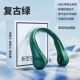 Retro Green 【8000 мАч】 Растущий прохладный ветерок поражает все тело ★ 24 ч срока батареи