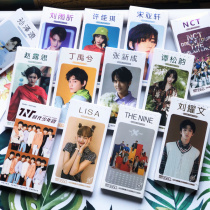 Box star postcard Ding Yuxi Card Ro Yunxi Chenyu Wang Junkashaw Wang Junkarshaw Battle Around the same star film