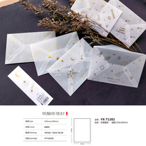 Looking up at the stars Sulfuric acid paper envelope with sealing sticker Translucent hazy beautiful artistic conception Landscape postcard storage