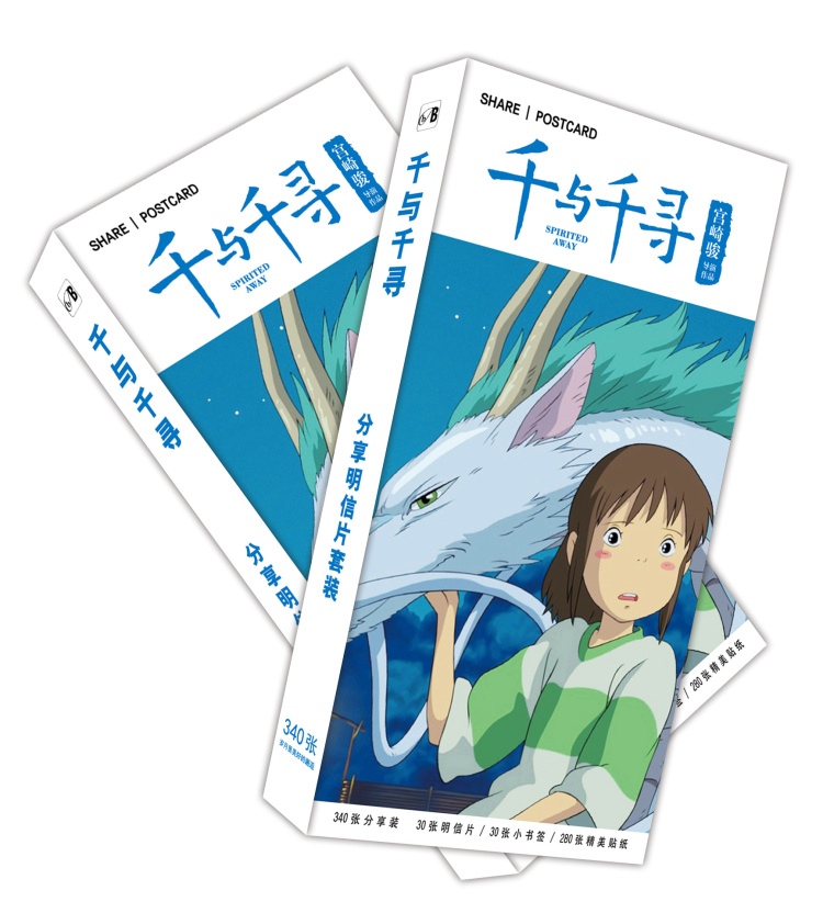 New 340 photos of Miyazaki's armband of thousands and thousands of postcards Inspiring Healing Cards Small Stickers Warm Little White Dragons-Taobao