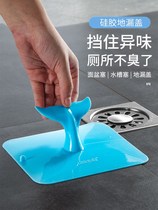 Sewer deodorant cover toilet deodorant floor leakage cover toilet sealing cover insect floor leakage deodorant sealing plug