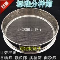 Stainless steel cake drying plug flour sieve Ultrafine baking hand-held screen basket Luo gong screen surface filter