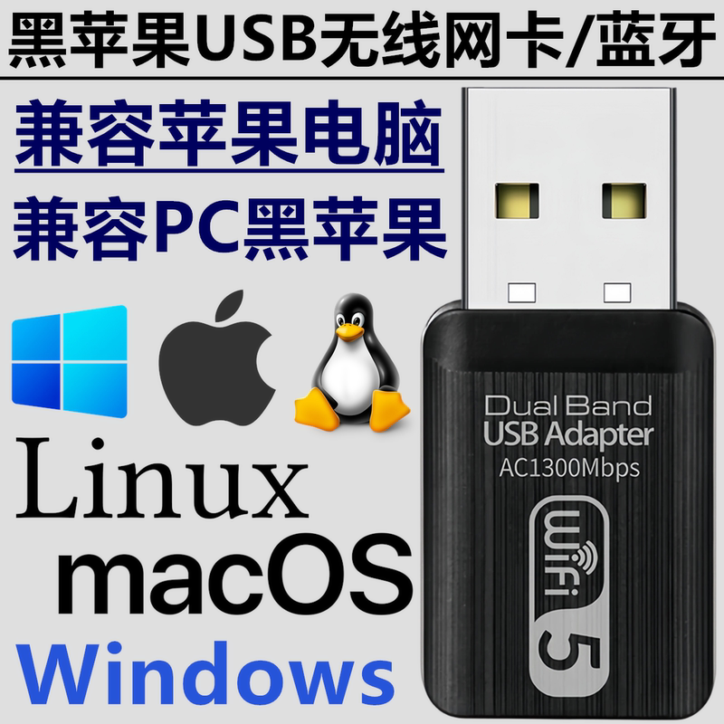 Black Apple System USB Wireless Network Card Wifi Bluetooth Adapter/Supported by Mac Os Apple Computers and Ubuntu