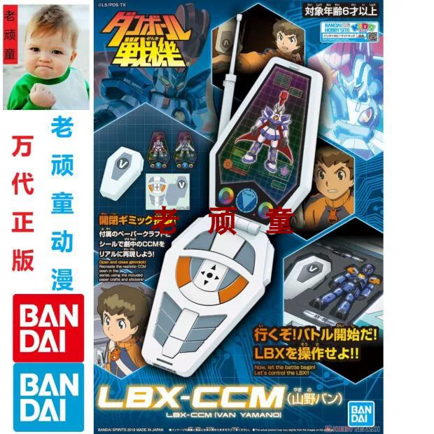 Bandai, constructor, box, bag accessory, weapon, (Physicals)