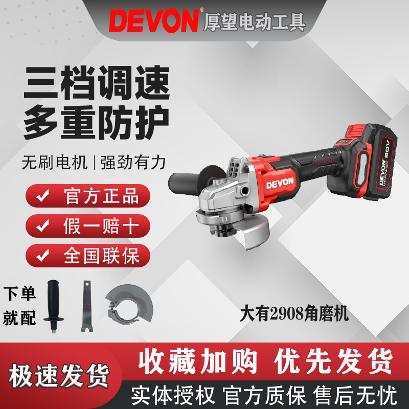 Dayou Angle Grinder 2908 New Model Lithium Battery Brushless Three-Speed Adjustable Rechargeable Mini Grinding Polishing Cutting Machine